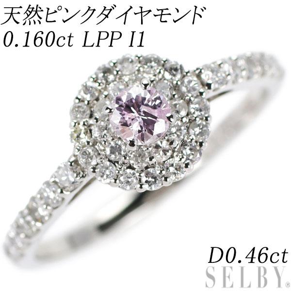 新品 希少 Pt950 天然ピンク ダイヤモンド リング 0.160ct LPP I1 D0  