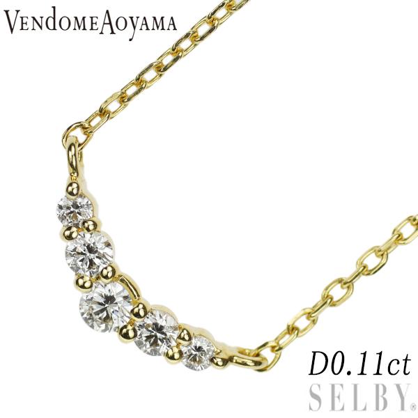 ヴァンドーム青山 K18YG ダイヤモンド ペンダントネックレス 0.11ct 