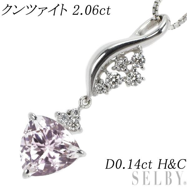 K18WG トリリアントカット クンツァイト H&Cダイヤ ペンダント 