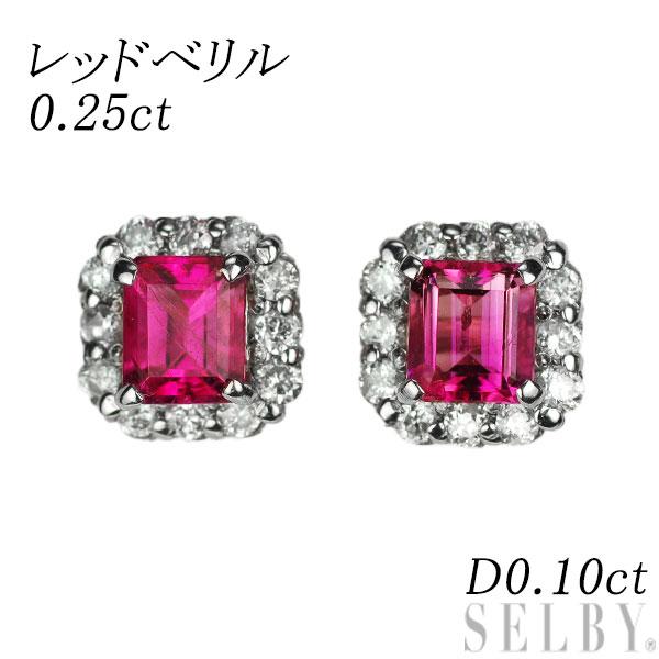 Pt900 レッドベリル ダイヤモンド ピアス 0.25ct D0.10ct 最終 出品6週 
