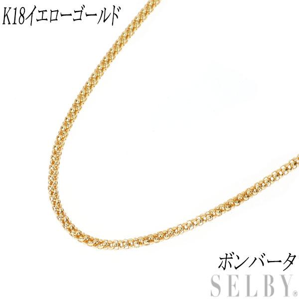 新品 K18YG チェーンネックレス 〜45cm ボンバータ 1.3mm : 241007-045 