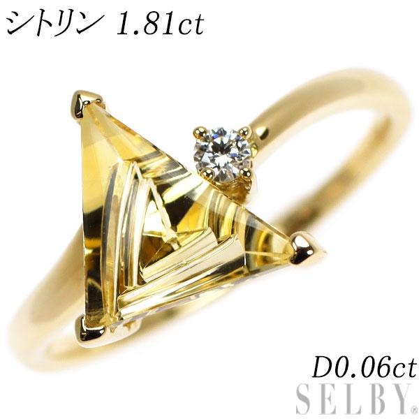 K18YG ファンシーカット シトリン ダイヤモンド リング 1.81ct D0.06ct 