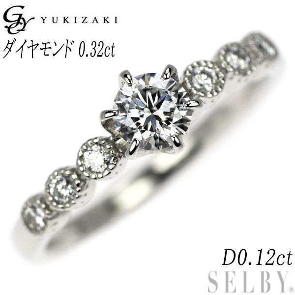 ゆきざき Pt950 ダイヤモンド リング 0.32ct D0.12ct ジョンブリアン  