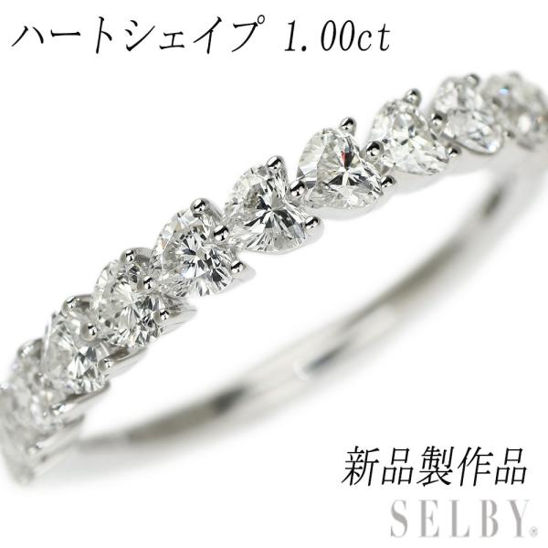 新品 K18WG ハートシェイプ ダイヤモンド リング D1.00ct ハーフ  