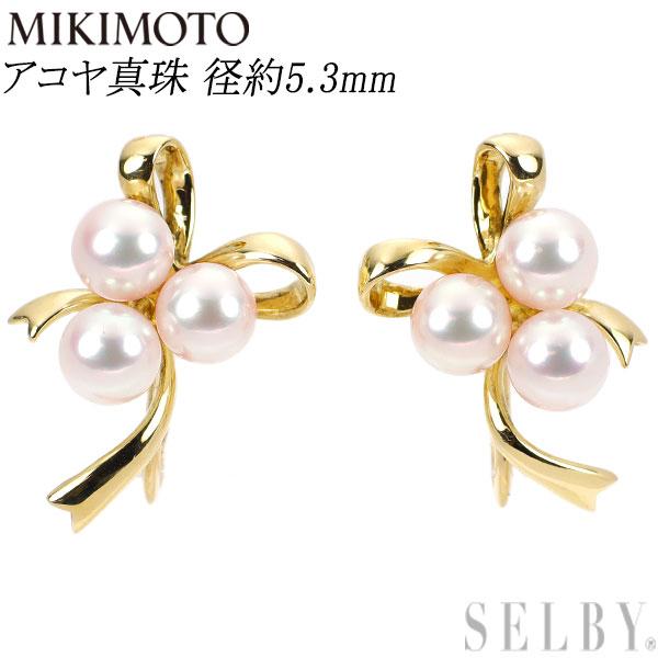 ミキモト K18YG アコヤ 真珠 イヤリング 径約5.3mm 最終 出品6週目  