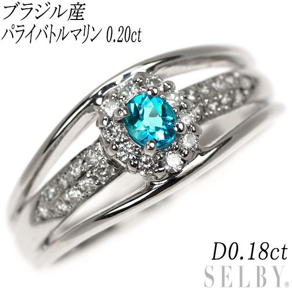 Pt900 ブラジル産 パライバトルマリン ダイヤモンド リング 0.20ct D0 