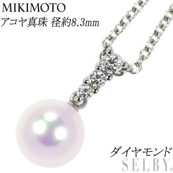 MIKIMOTO アコヤ真珠 ダイヤモンドネックレス K18WG 