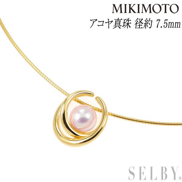 MIKIMOTO ミキモト K18YG アコヤ真珠 オメガネックレス 径約 7.5mm 