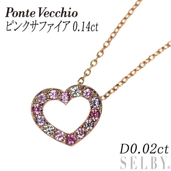Ponte Vecchio ポンテヴェキオ K18PG ピンクサファイア ダイヤモンド  