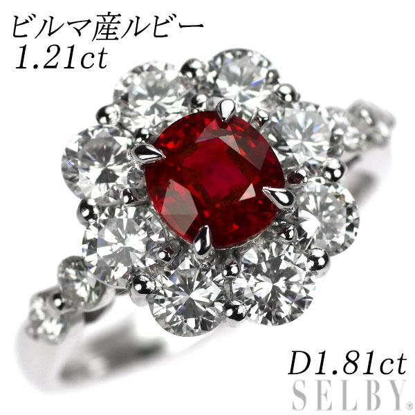 Pt900 ビルマ産ルビー ダイヤモンド リング 1.21ct D1.81ct 最終 出品6  