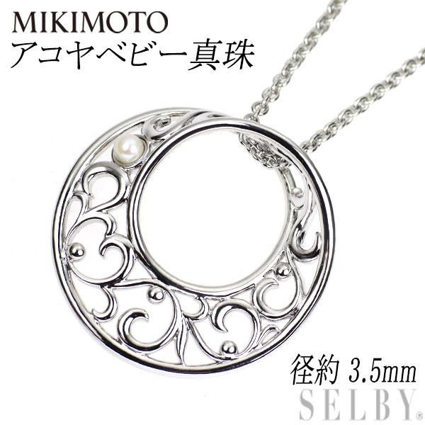 MIKIMOTO ミキモトインターナショナル 真鍮（メッキ） アコヤ ベビー  