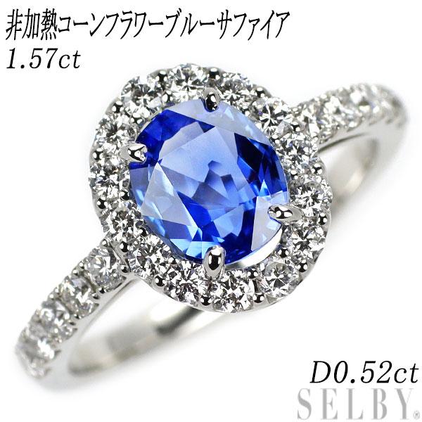 新品 希少 Pt950 非加熱コーンフラワーブルー サファイア