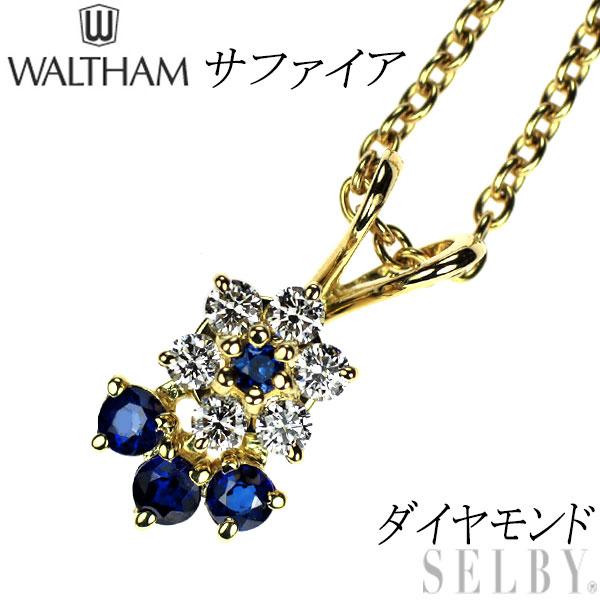 WALTHAM ウォルサム K18YG サファイア ダイヤモンド ペンダント  