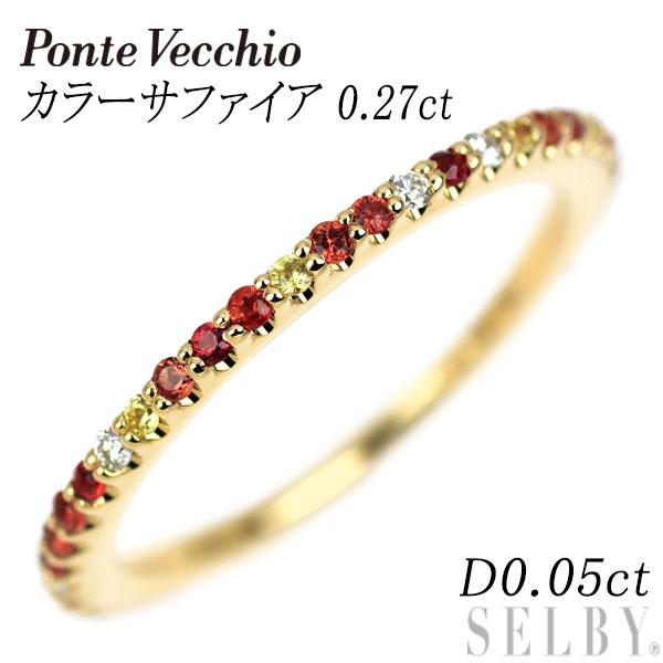 Ponte Vecchio ポンテヴェキオ K18 カラーサファイア ダイヤ