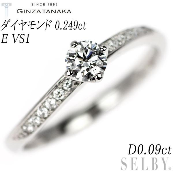 GINZA TANAKA/ 田中貴金属 Pt950 ダイヤモンド リング 0.249ct E VS1  