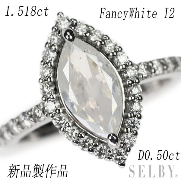 新品 Pt950 ファンシーホワイトダイヤモンド ダイヤモンド リング  