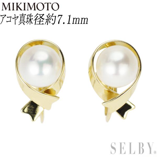 MIKIMOTO ミキモト K18YG アコヤ 真珠/パール イヤリング 径約7.1mm  