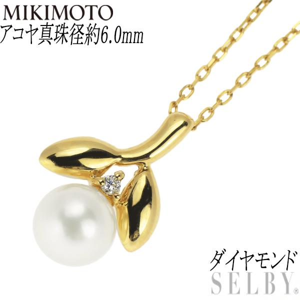 MIKIMOTO 真珠ペンダントネックレスダイヤモンド付き