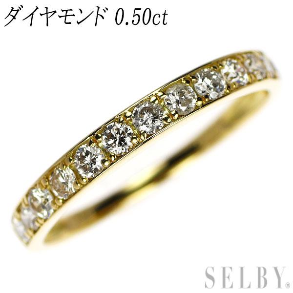 K18YG ダイヤモンド リング 0.50ct ハーフエタニティ 新入荷 出品1週目  