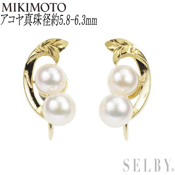 MIKIMOTO ミキモト K14YG アコヤ 真珠 イヤリング 径約5.8-6.3mm  