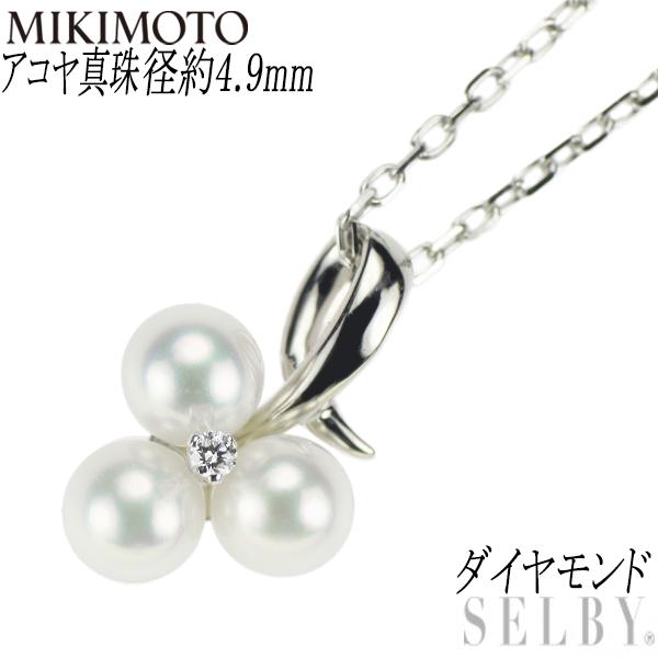 MIKIMOTO ミキモト K18WG アコヤ 真珠/パール ダイヤモンド ペンダント  