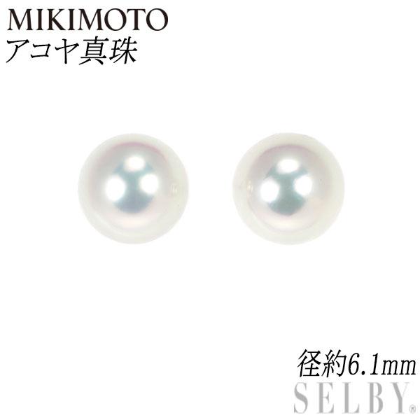 ミキモト K18WG アコヤ 真珠 ピアス 径約6.1mm スタッド