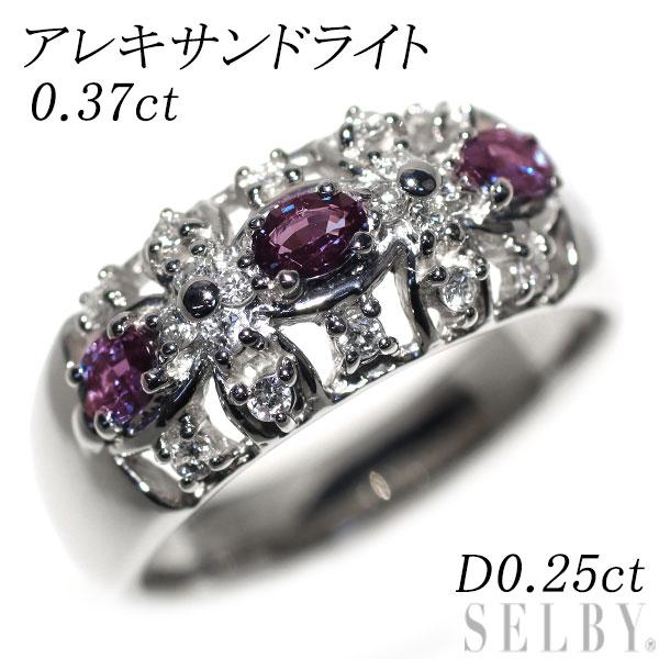 希少 Pt900 アレキサンドライト ダイヤモンド リング 0.37ct D0.25ct  