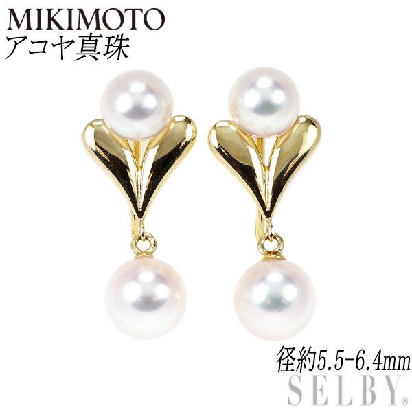 MIKIMOTO ミキモト K14YG アコヤ真珠 イヤリング 径約5.5-6.4mm 新入荷  