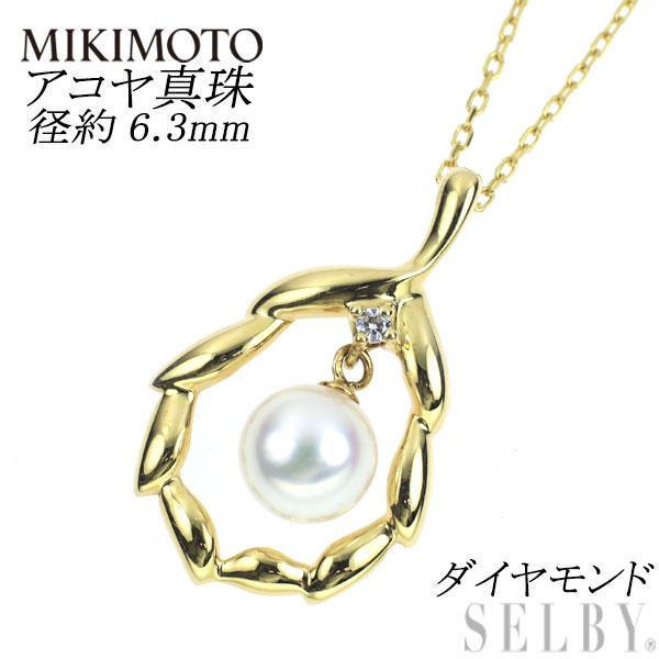 MIKIMOTO ミキモト K18YG アコヤ 真珠 ダイヤモンド ペンダント