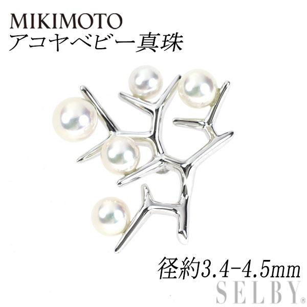 MIKIMOTO ミキモト K18WG アコヤベビー 真珠 ブローチ 径約3.4-4.5mm  