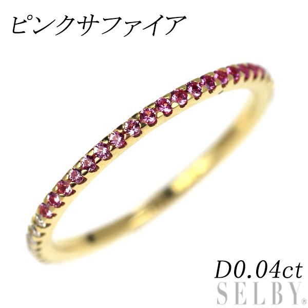 ピンクサファイア 0.25ct D0.04ct リング k18 ピンクサファイア 0.25ct D0.04ct リング k18 | fortejewelry