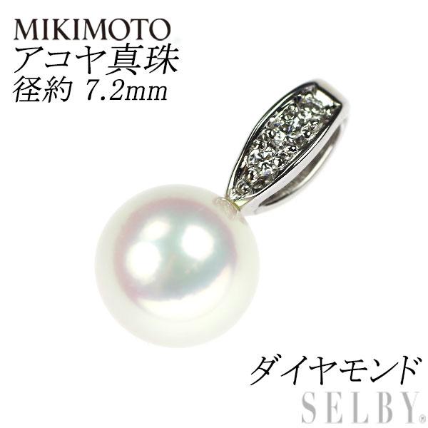 ☆ MIKIMOTO ミキモトパールK18WG ダイヤモンドネックレストップ