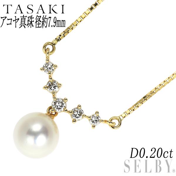 田崎真珠 K18YG アコヤ真珠 ダイヤモンド ペンダントネックレス