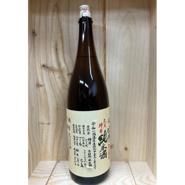 凱陣 悦 丸尾神力純米無濾過生　1800ml 丸尾本店 24.2~