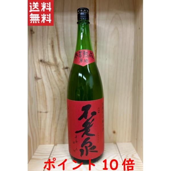 不老泉 特別純米 山廃仕込 参年(赤）1800ml 上原酒造 22.11