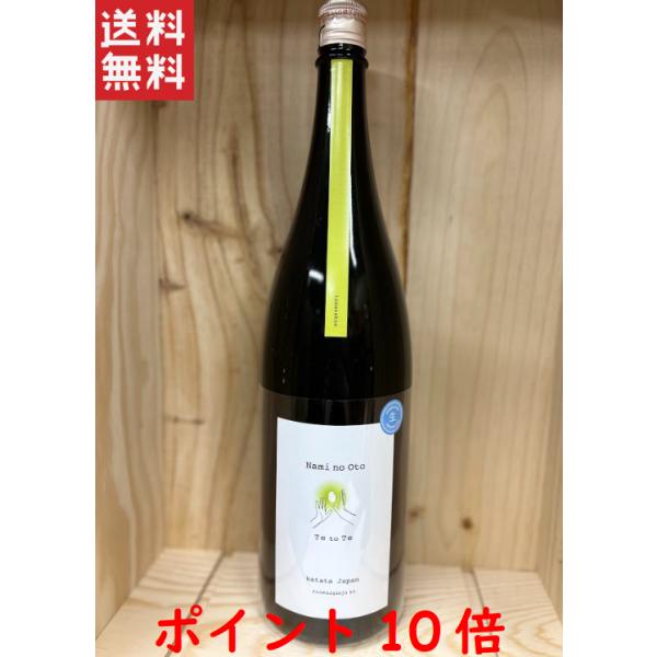 浪の音　てとて　玉栄　1800ml 浪乃音酒造 22.11