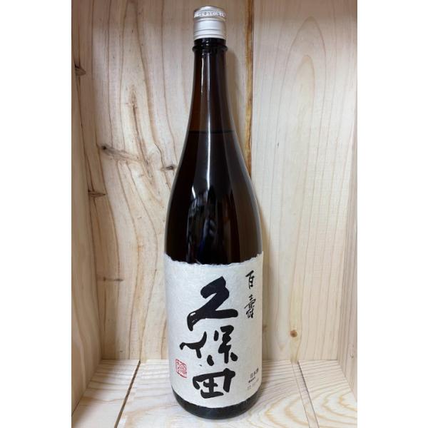 久保田 百寿 特別本醸造 1800ml  朝日酒造 22.11