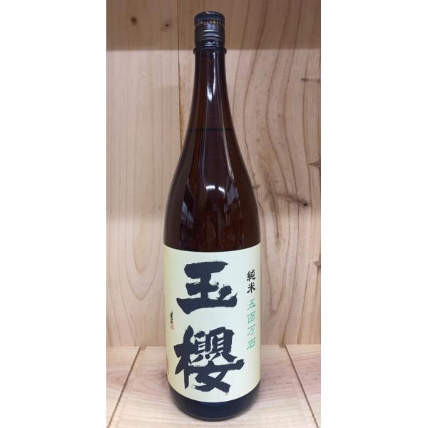 玉櫻 純米 五百万石 1800ml 24.1~