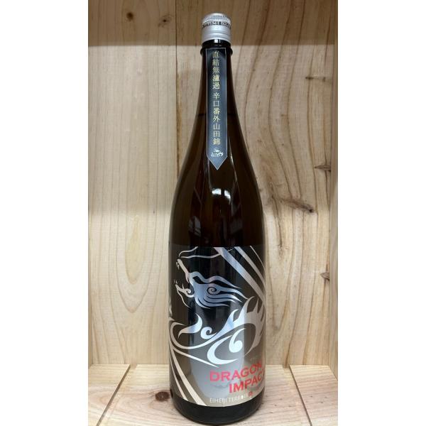 白龍 DRAGON IMPACT 辛口 番外山田錦 直結無濾過 中汲み生原酒 1800ml 24.3~