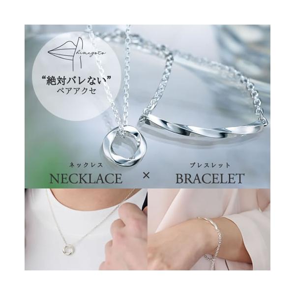 バレないペアアクセサリー 大人 himegoto BN01006HG-MxBB01003HG-L 異アイテムペア 内緒 秘密 上品 女同士 男同士 刻印無料 ネックレス×ブレスレット
