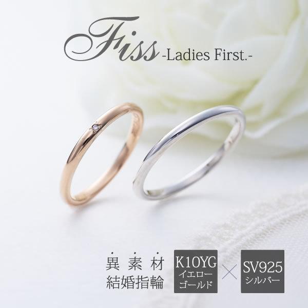 結婚指輪 安い シルバー ペア 40代 ペアリング マリッジリング 刻印 10金 偶数号 Vie Ladies First G 001 G 001 オーダーペアアクセ 腕時計fiss 通販 Yahoo ショッピング