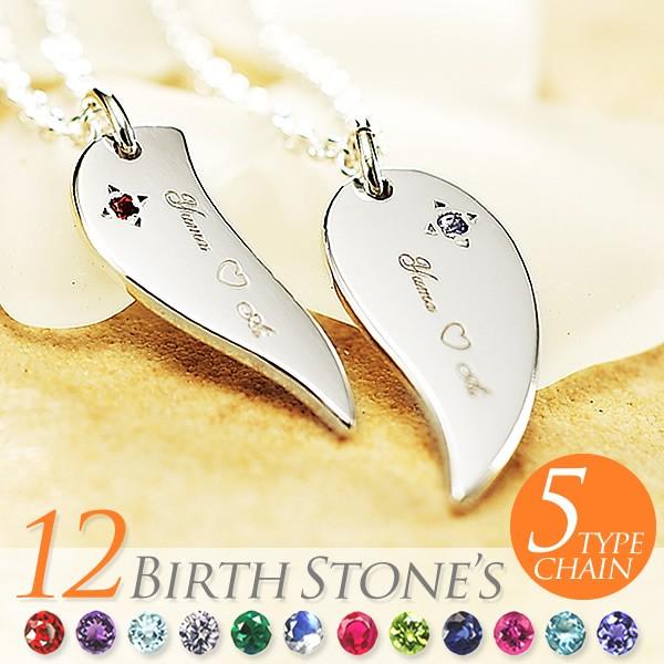 人気 誕生石 誕生石 セット 刻印 ペアネックレス安い 006n Ks Su シルバー アクセサリーのプレゼントならfiss ペアリング セミオーダーメイド カップル ペアネックレス
