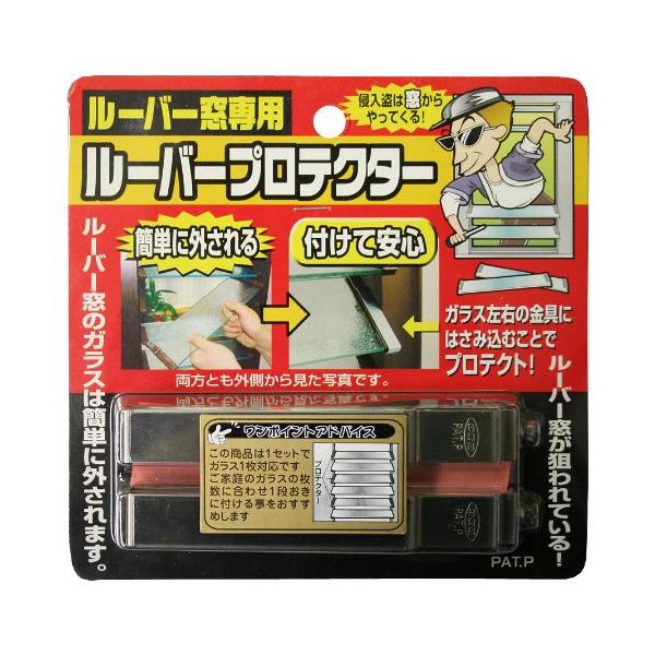 ルーバープロテクター 2039