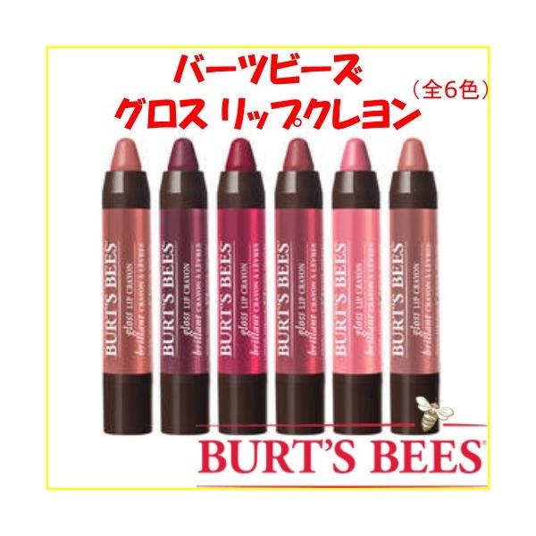 バーツビーズ グロス リップクレヨン 2 g メール便対応 Buyee Buyee 日本の通販商品 オークションの代理入札 代理購入