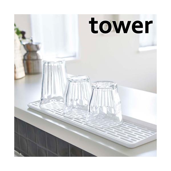 シンク回りにすっきり収まるスリム設計のグラススタンドシンプルデザインだからキッチンカウンターにピッタリ！乾いたグラスなどの一時置きにも便利です。グラスの他にもカトラリーなどを乾かすのにも調度良い！大きな水抜き穴のトレイで乾きやすく、トレイは...