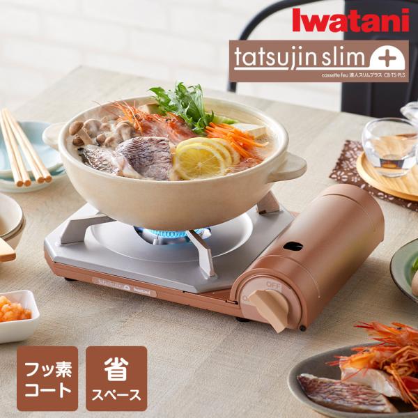 スタイリッシュでコンパクトなデザイン・角部分を削り、奥行きを約2cm 短くすることでコンパクト感を強調。つまみを除く部分の専有面積で約8％の省スペースを実現。圧倒的な高級感で食卓を華やかに演出します。・ごとく高74mmのうす型ボディで直線を...