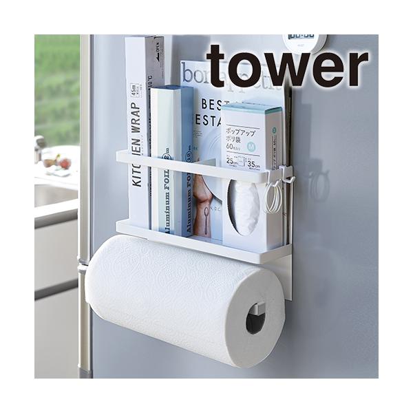 山崎実業 tower マグネット キッチンペーパー ラップホルダー タワー ... 山崎実業 tower マグネット キッチンペーパー ラップホルダー タワー ...