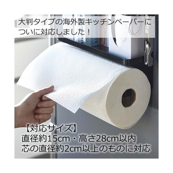 キッチンペーパーホルダー マグネット アメリカンサイズ キッチンペーパー対応 コストコ ラップホルダー 山崎実業 空中収納 セレクト ココ 通販 Paypayモール