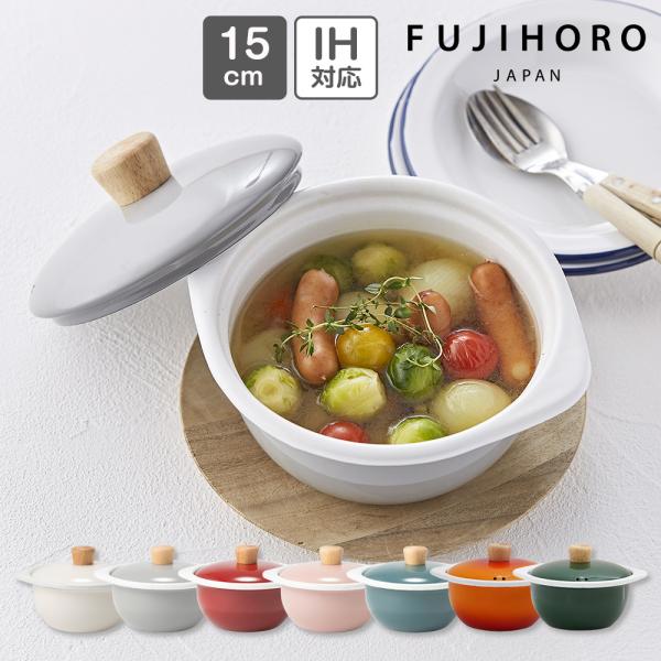 Cotton Series ココット キャセロール ホーロー鍋 直火 IH 両手