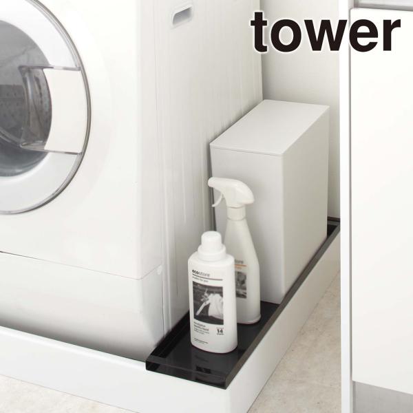 洗濯機の排水口とホースを隠して埃もガード！表面と裏面の両面仕様だから収納するものや用途で変えられます！裏面で使用する場合はガードがあるから、洗剤ボトルやゴミ箱などの小物を置くのに適しています。表面で使用する場合はフラットなので、収納ラックな...